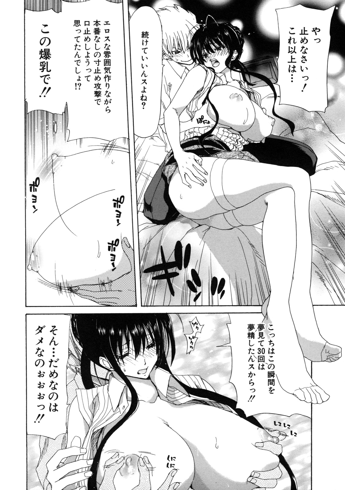 [堀博昭] 僕の愛玩具