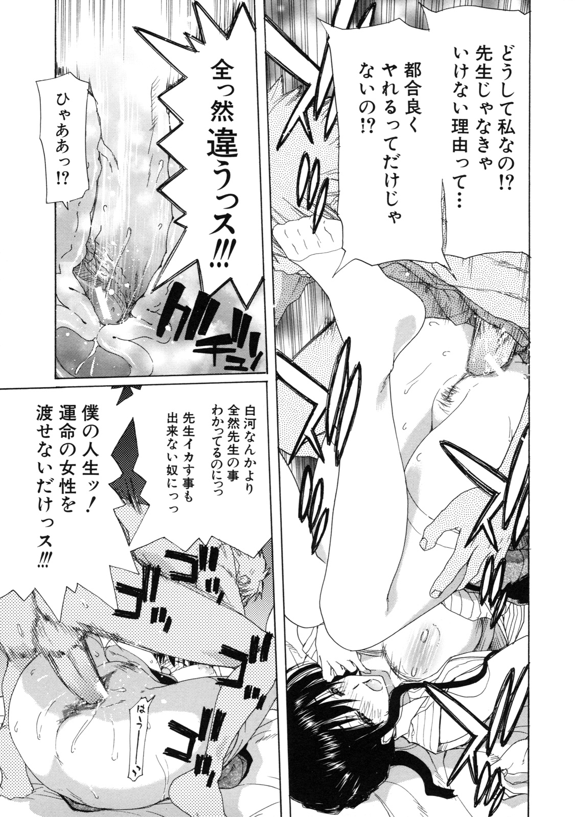 [堀博昭] 僕の愛玩具