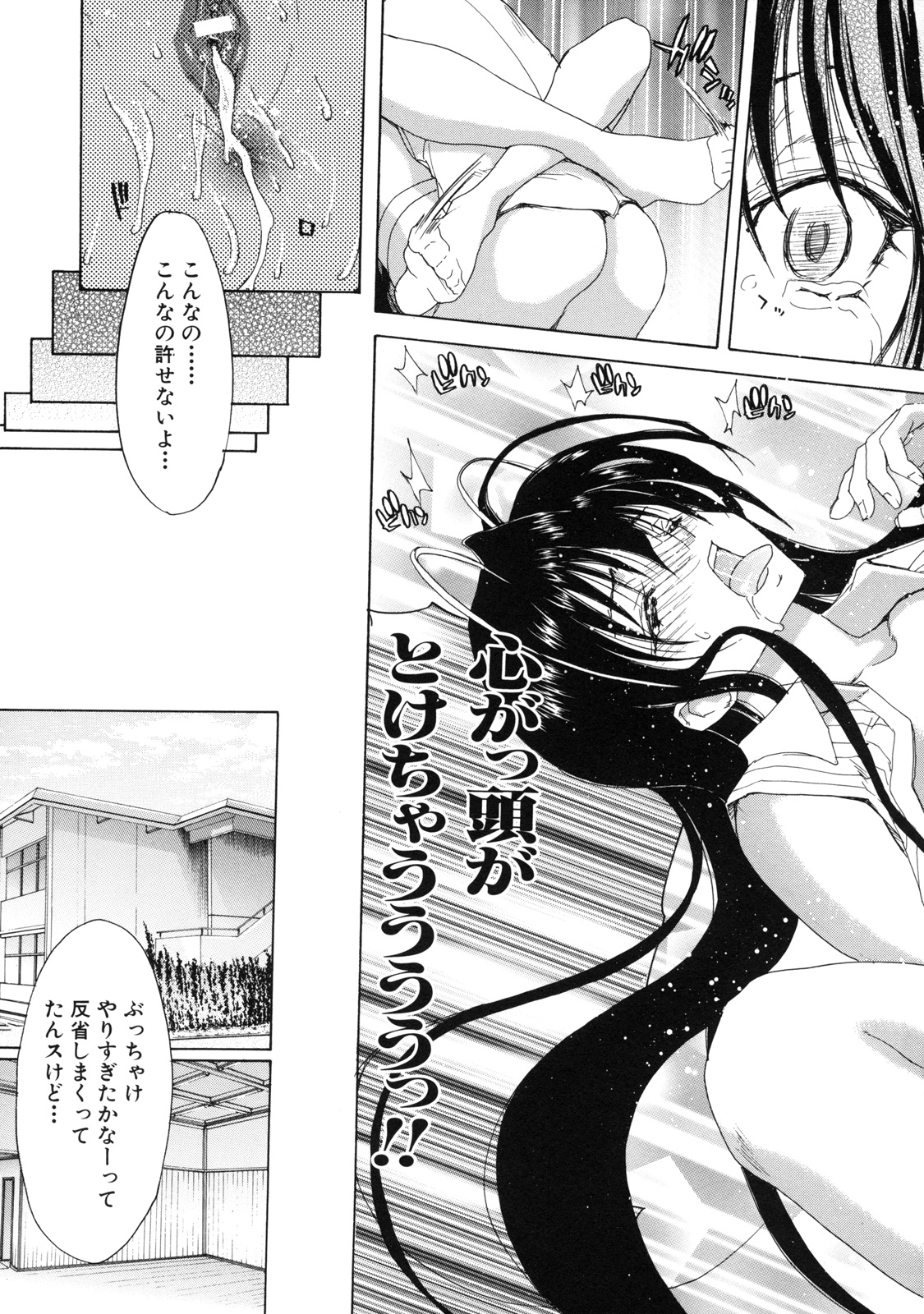 [堀博昭] 僕の愛玩具