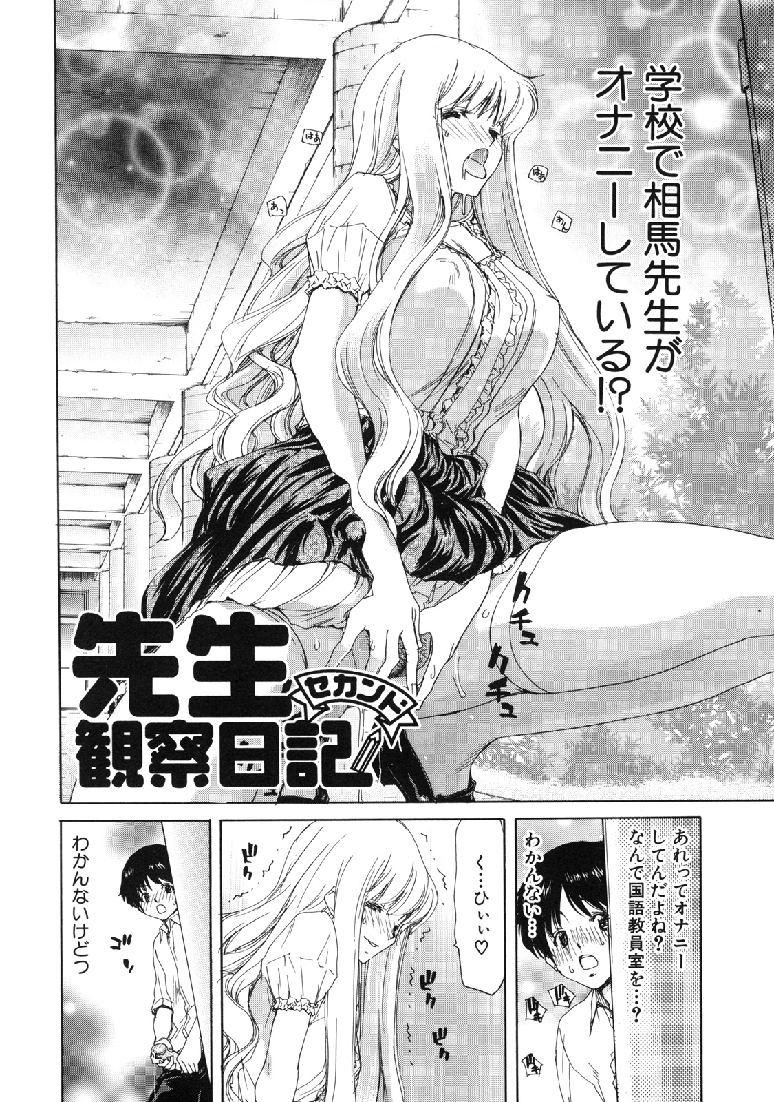 [堀博昭] 僕の愛玩具