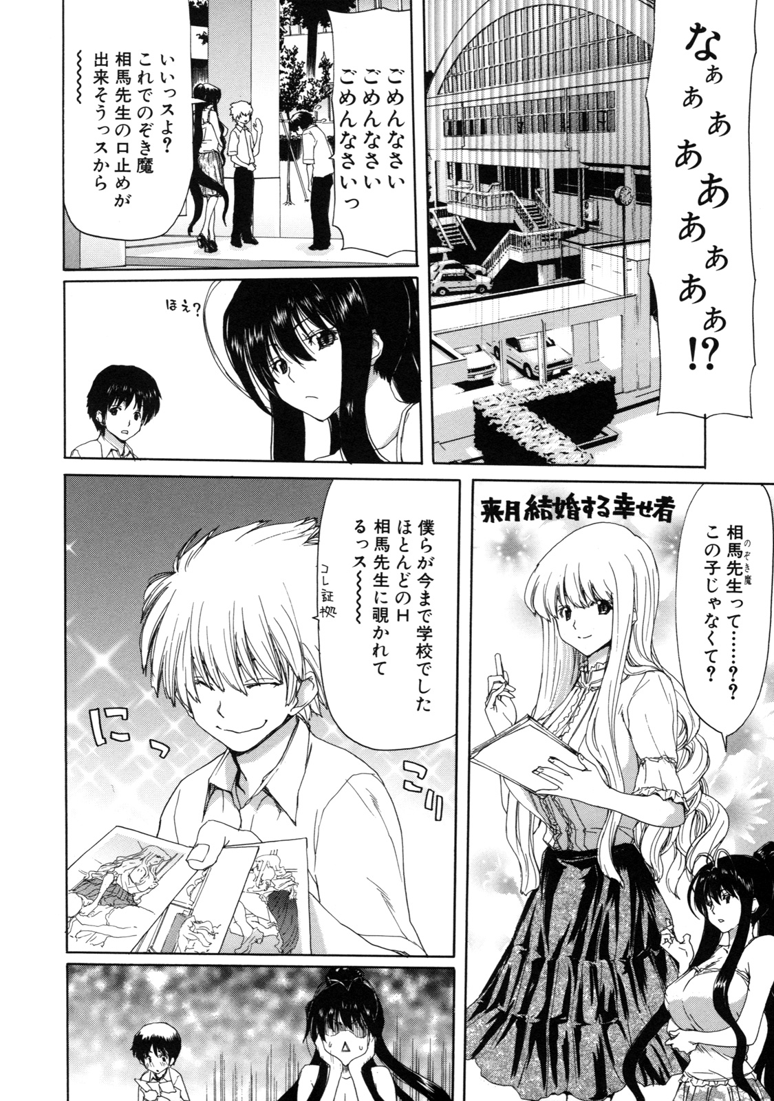 [堀博昭] 僕の愛玩具
