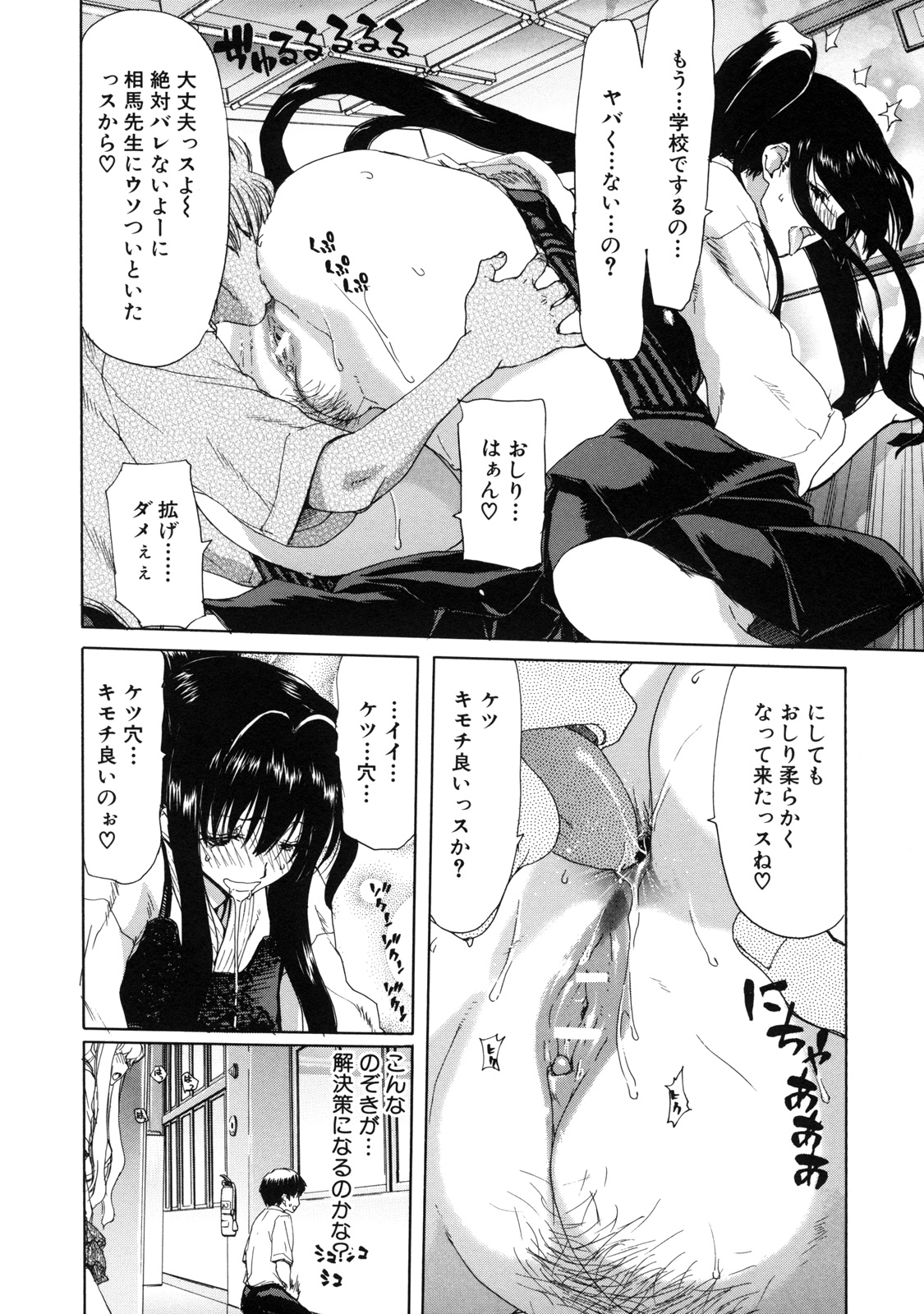 [堀博昭] 僕の愛玩具