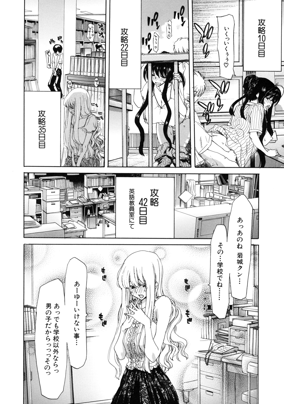 [堀博昭] 僕の愛玩具