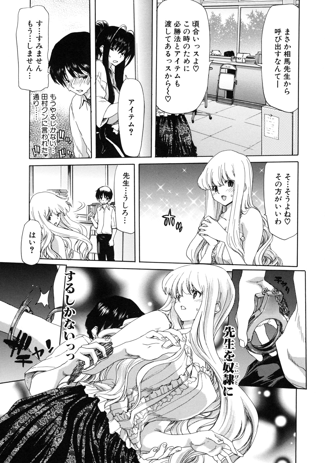 [堀博昭] 僕の愛玩具