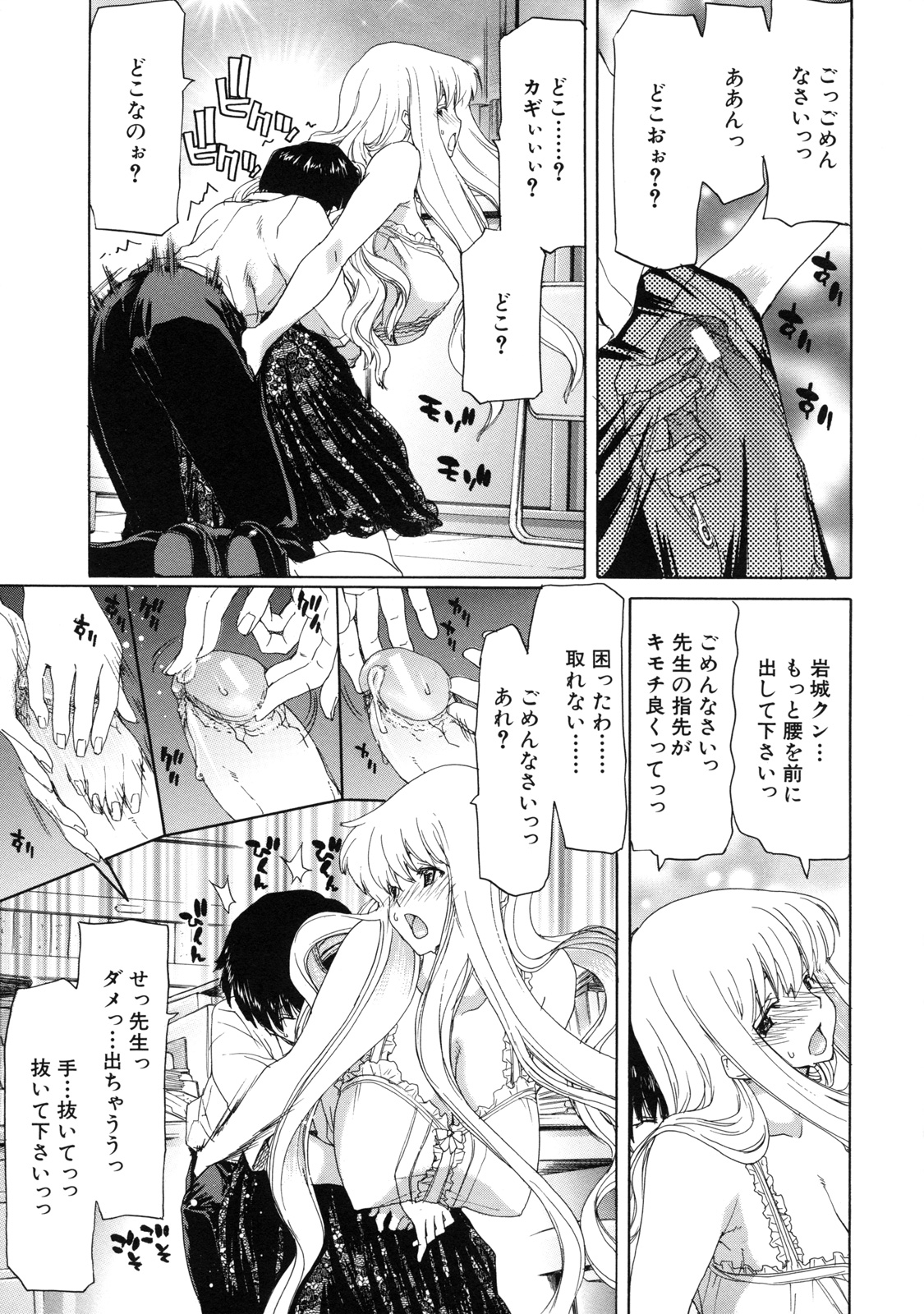 [堀博昭] 僕の愛玩具