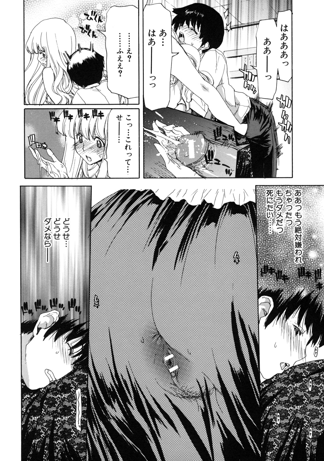 [堀博昭] 僕の愛玩具
