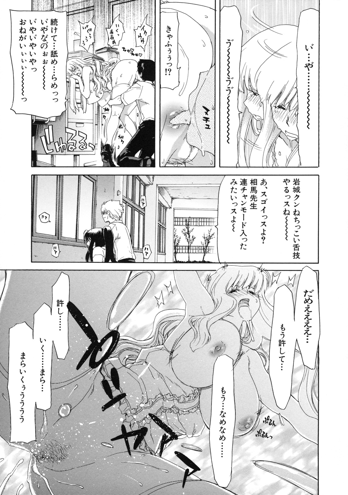 [堀博昭] 僕の愛玩具