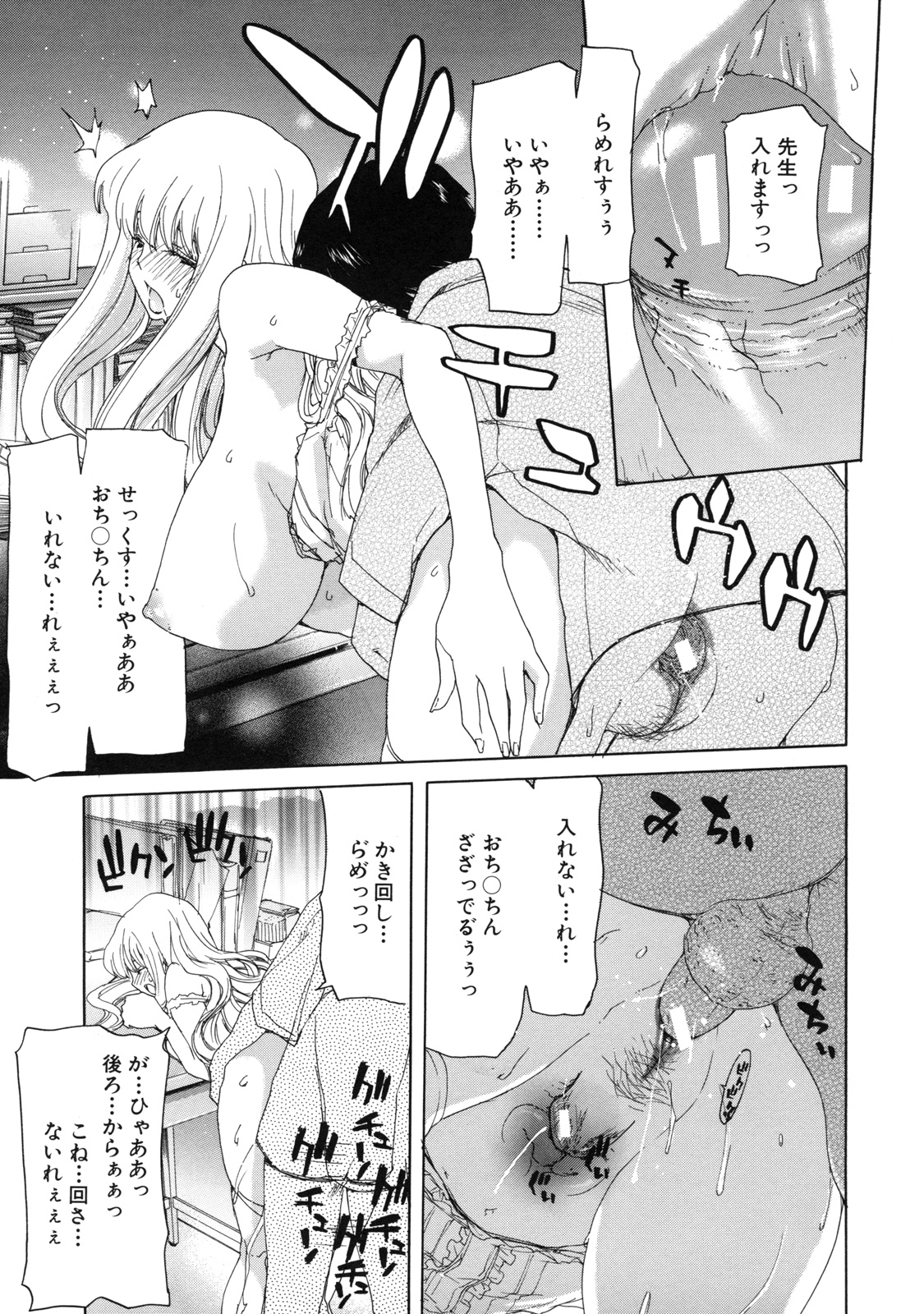 [堀博昭] 僕の愛玩具