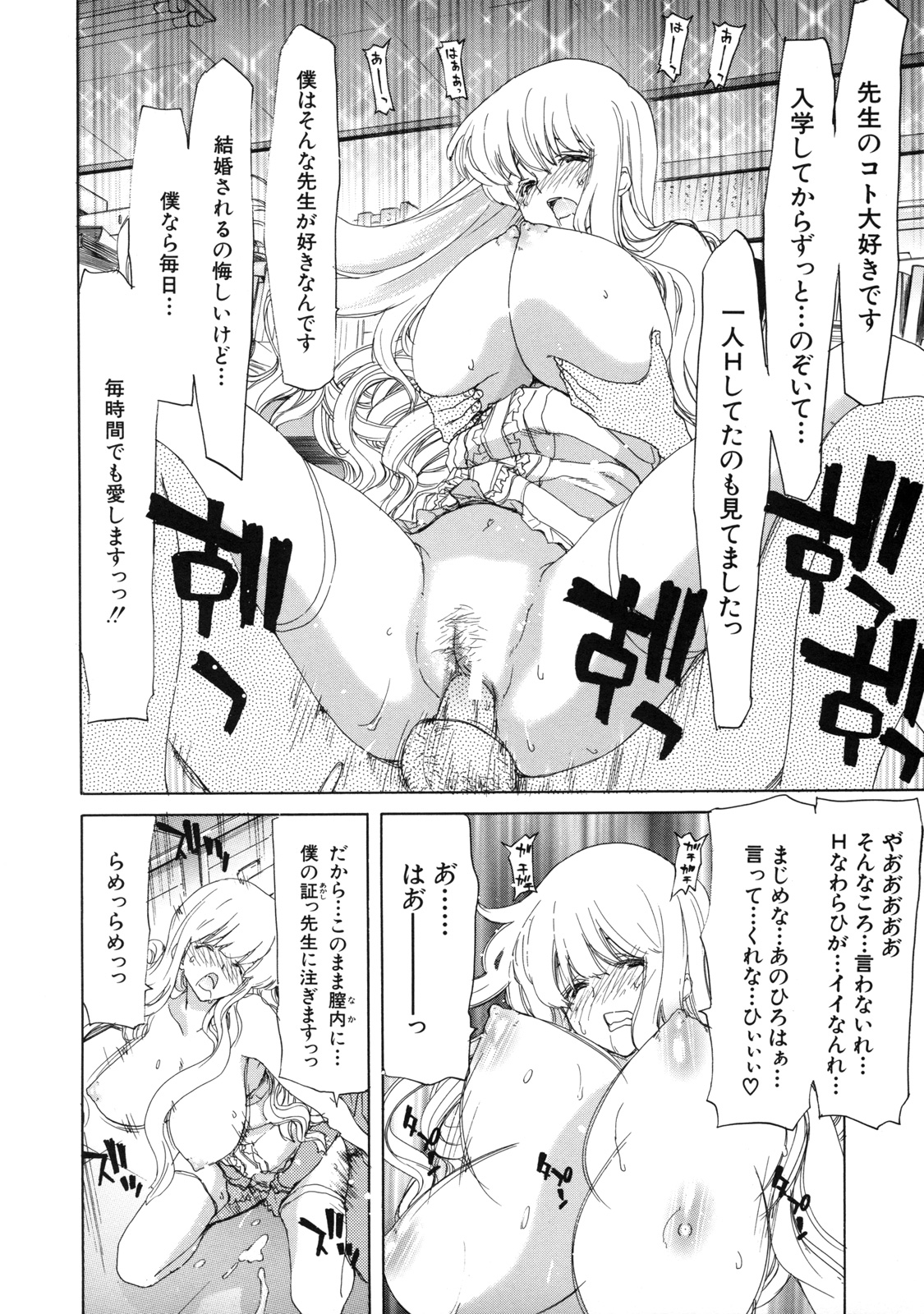 [堀博昭] 僕の愛玩具