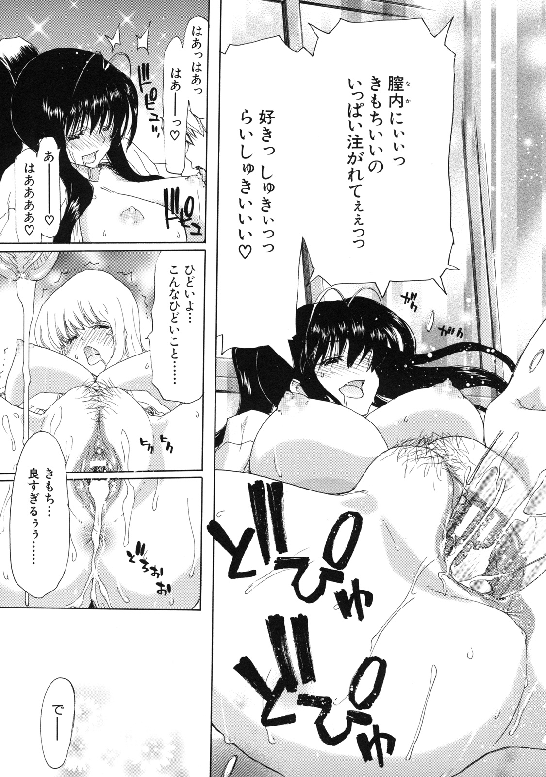 [堀博昭] 僕の愛玩具