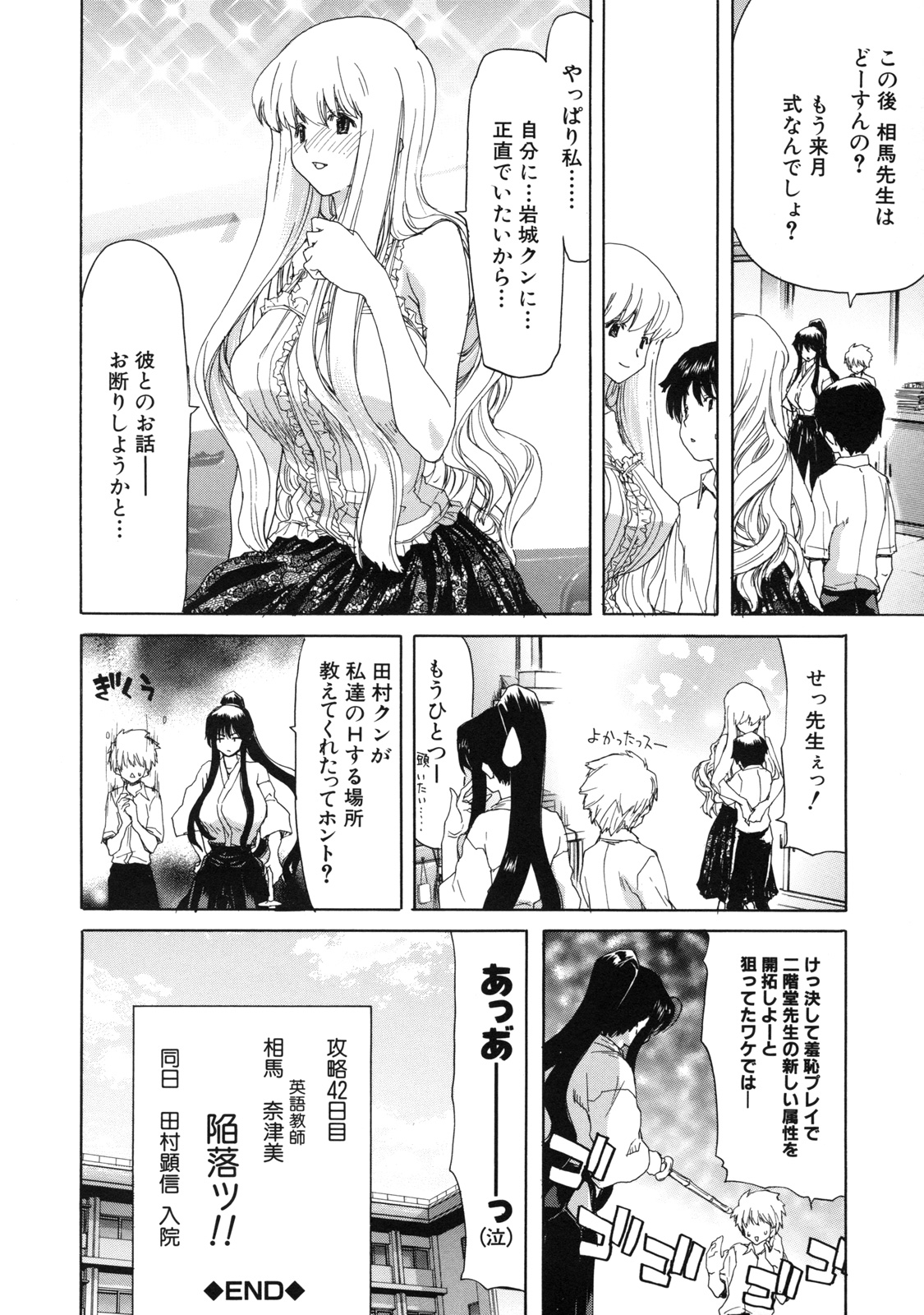 [堀博昭] 僕の愛玩具