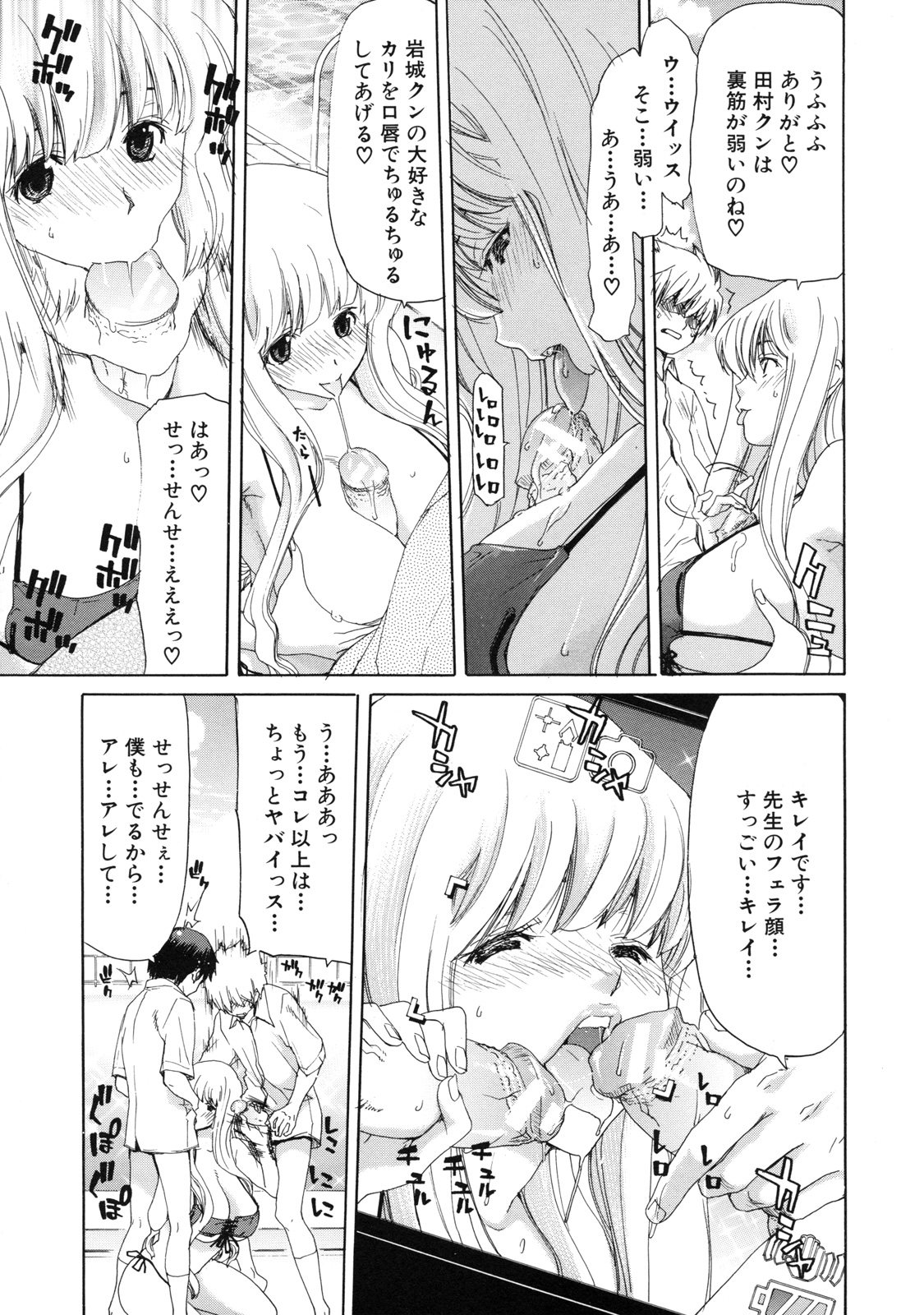 [堀博昭] 僕の愛玩具
