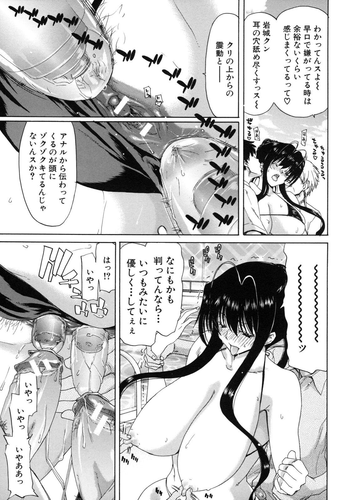 [堀博昭] 僕の愛玩具