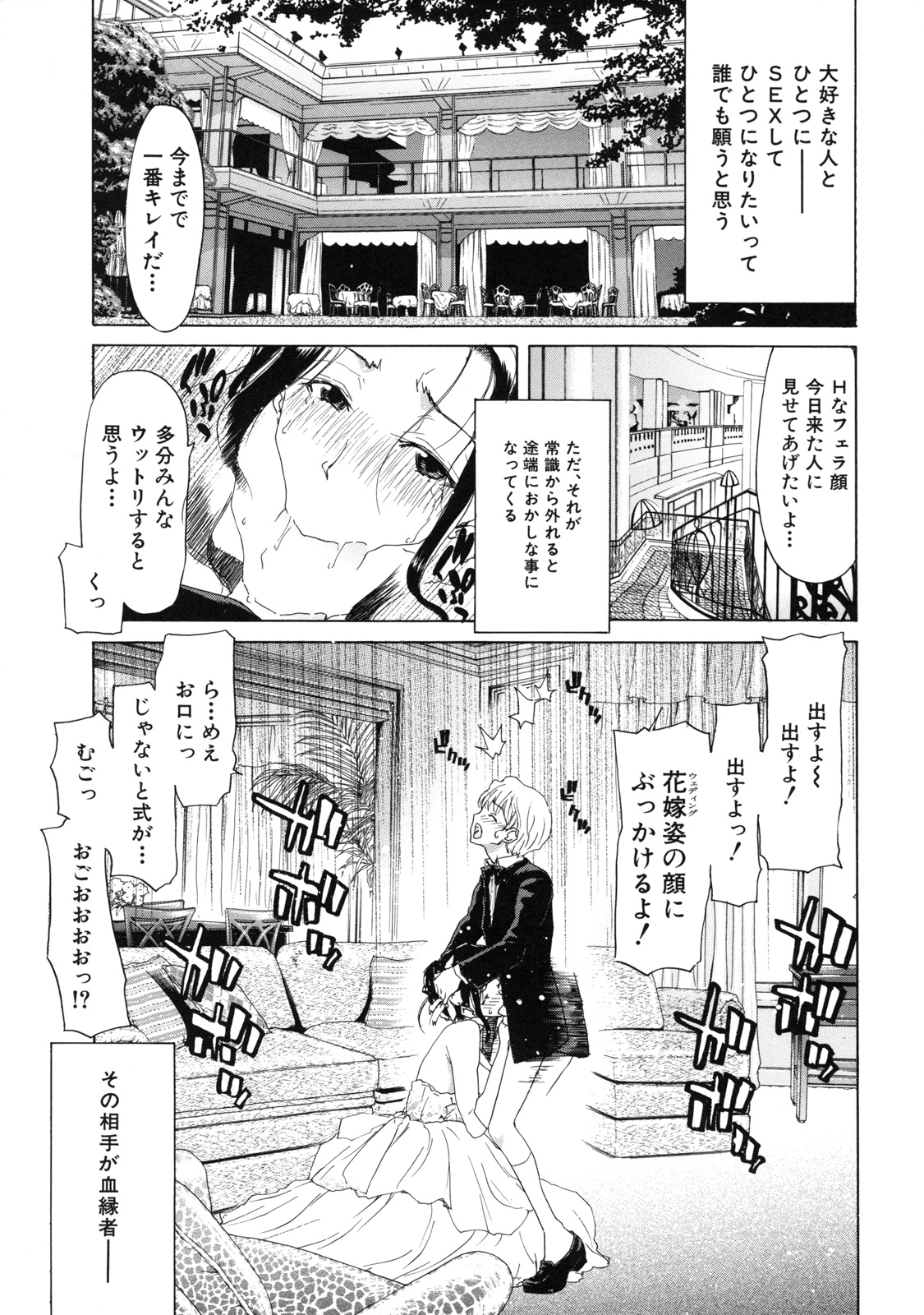 [堀博昭] 僕の愛玩具