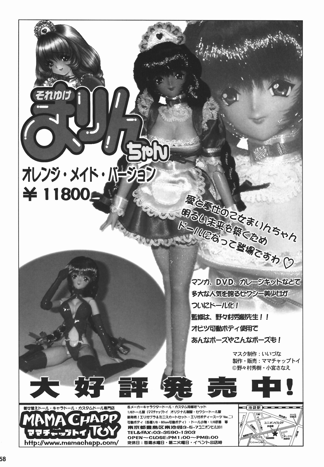(C64) [のの屋 (野々村秀樹、大竹北馬)] NONOYA3 (よろず)