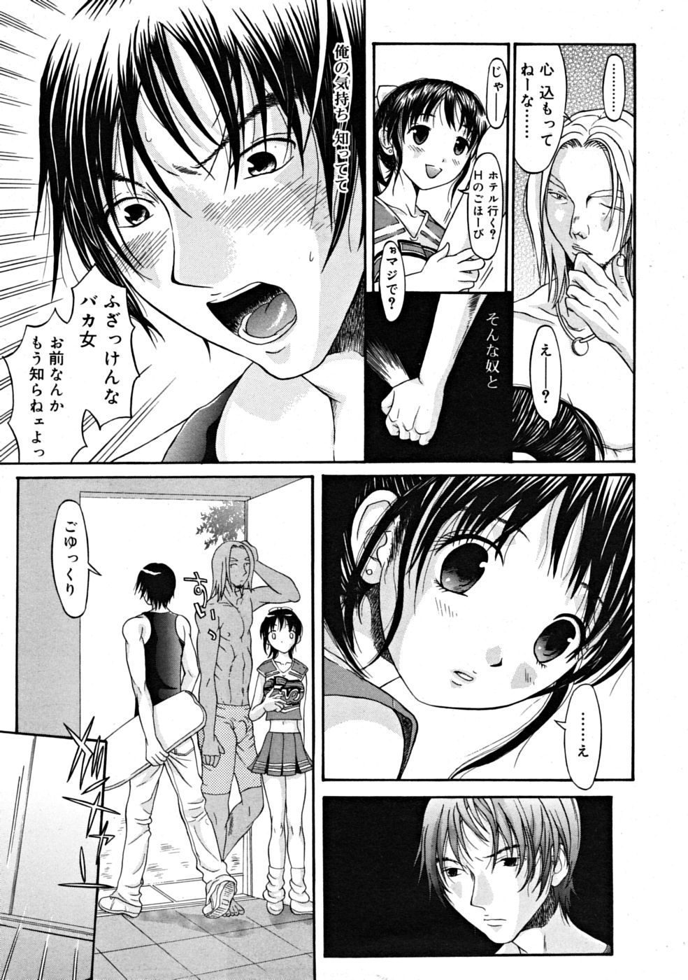 COMIC RiN 2008年09月号