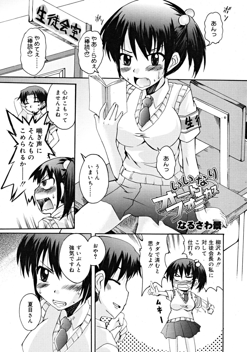 COMIC RiN 2008年09月号