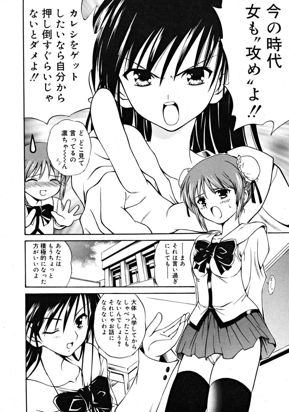 COMIC RiN 2008年09月号