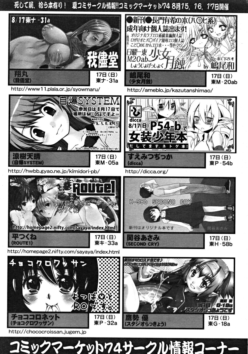 COMIC RiN 2008年09月号