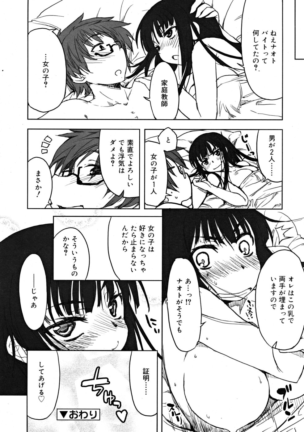 COMIC RiN 2008年09月号