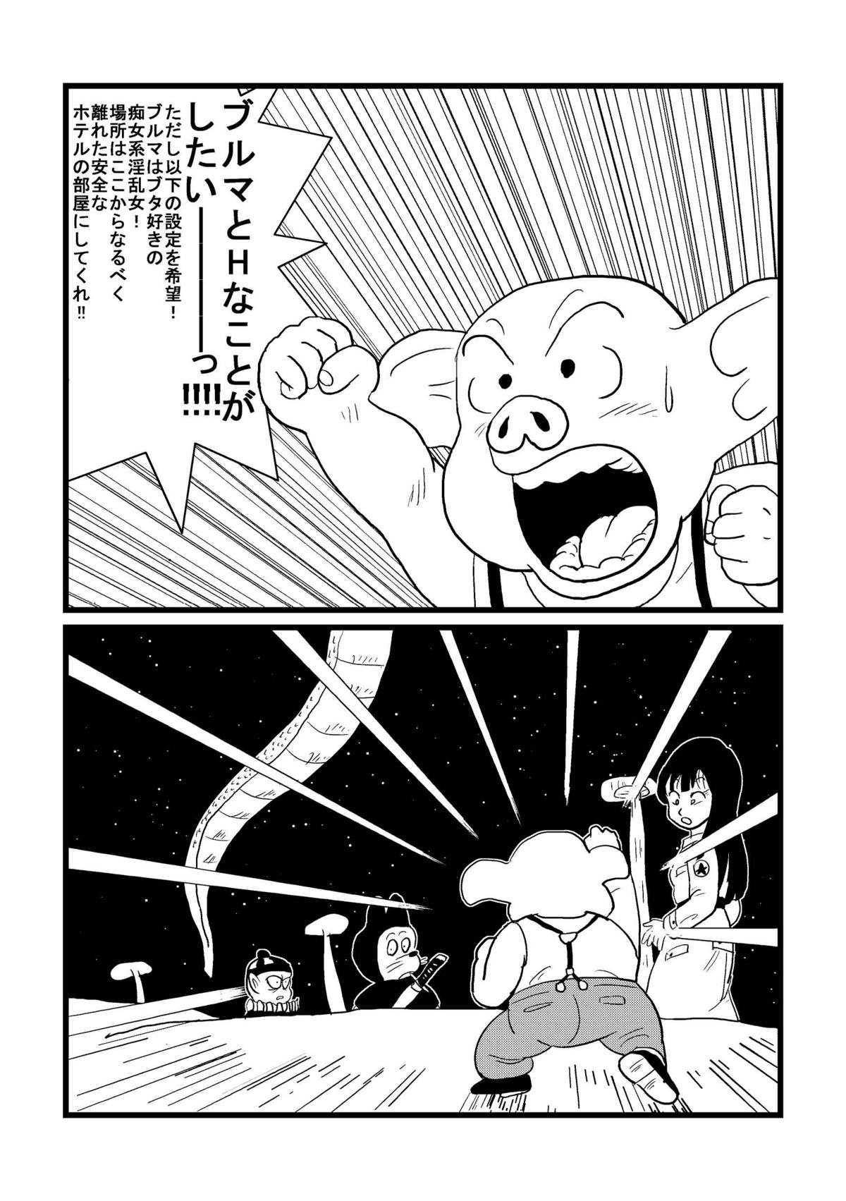 DB外伝 ウーロンの願いの巻 (ドラゴンボール)