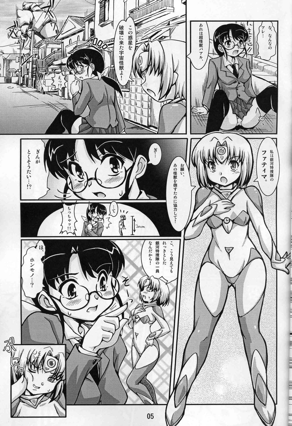 (サンクリ34) [蒙古猛烈破砕団 (りう☆めいじ)] 超妊娠プレグナントA