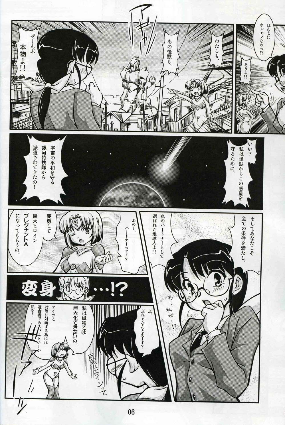 (サンクリ34) [蒙古猛烈破砕団 (りう☆めいじ)] 超妊娠プレグナントA