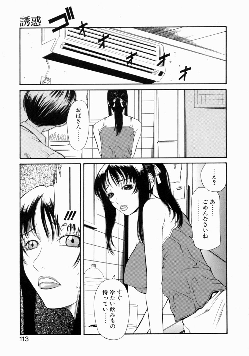 [砂川多良] 劣情白書