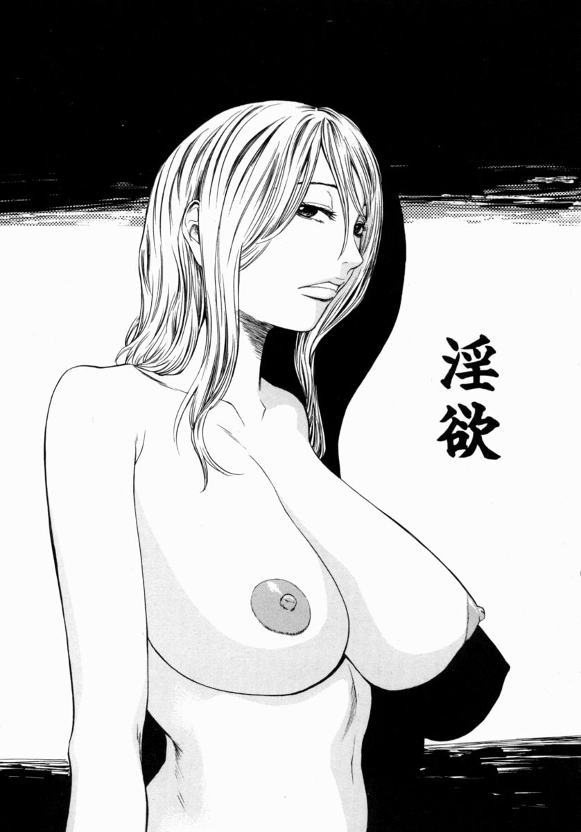 [砂川多良] 劣情白書