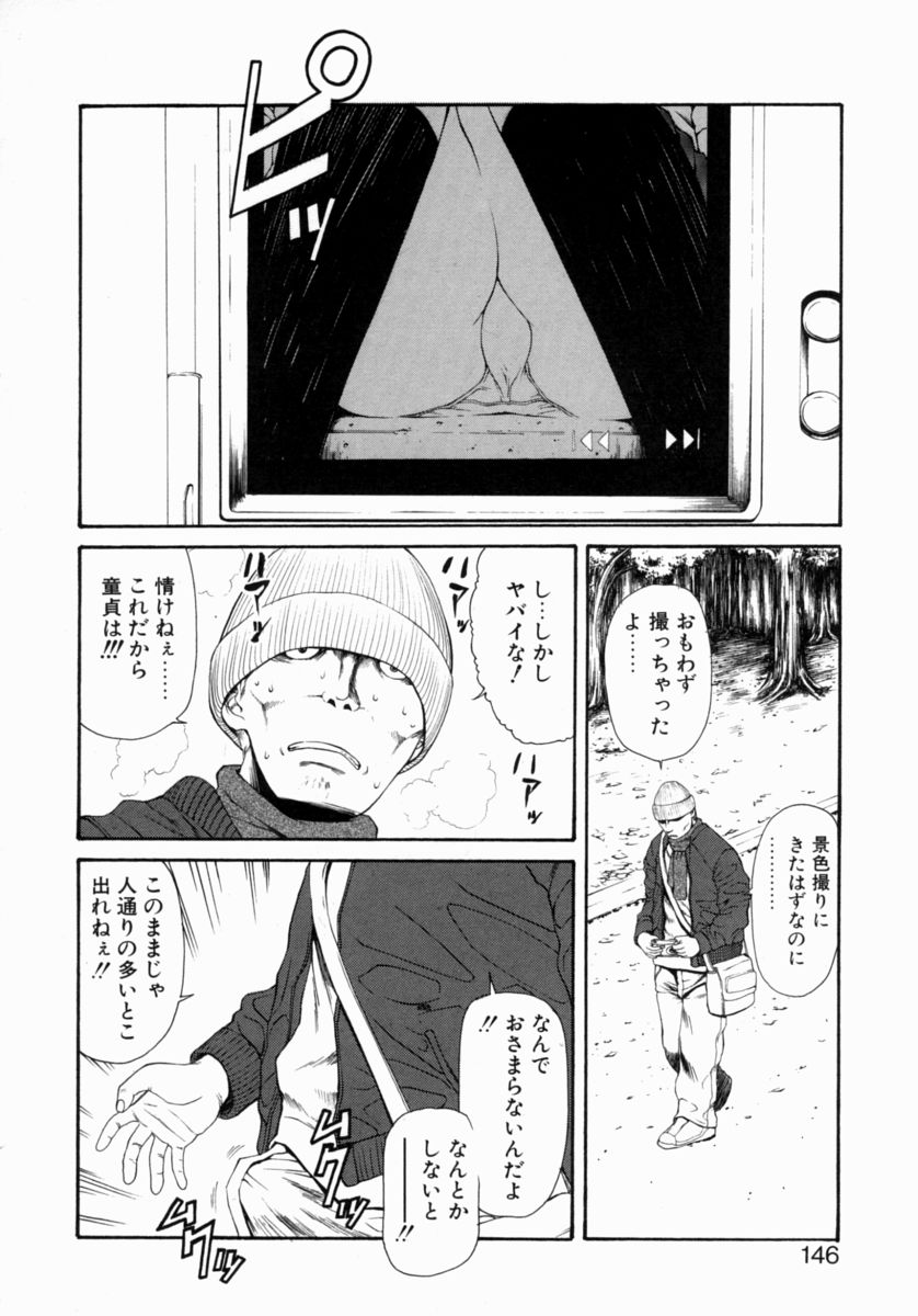 [砂川多良] 劣情白書