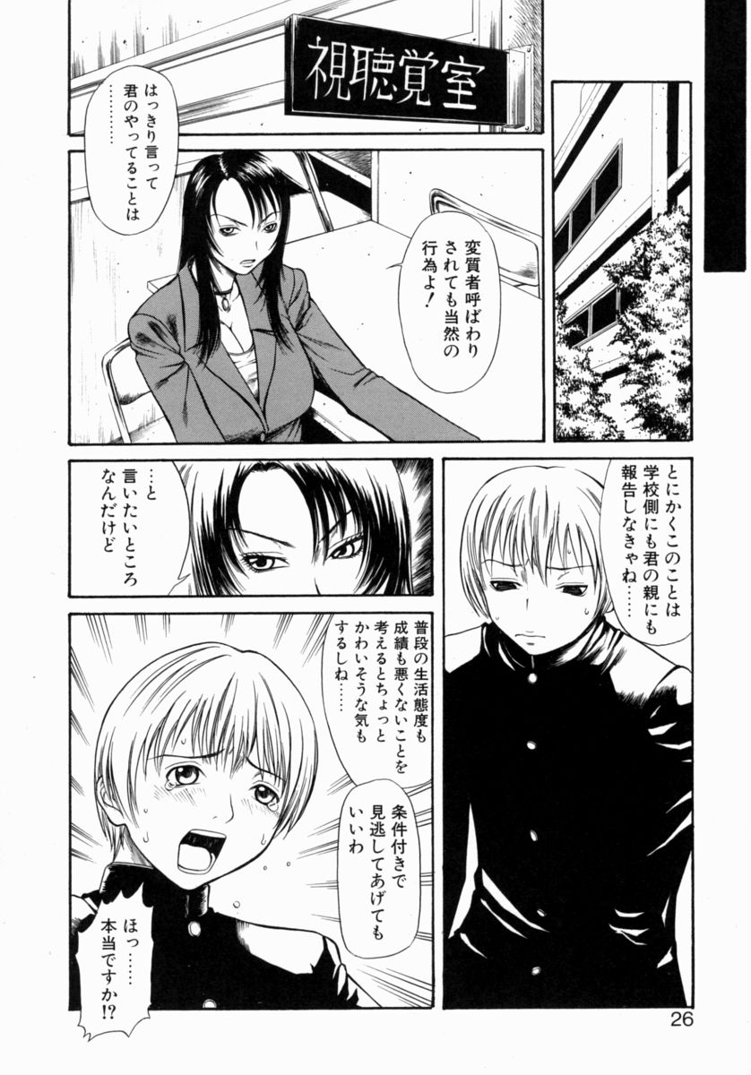 [砂川多良] 劣情白書