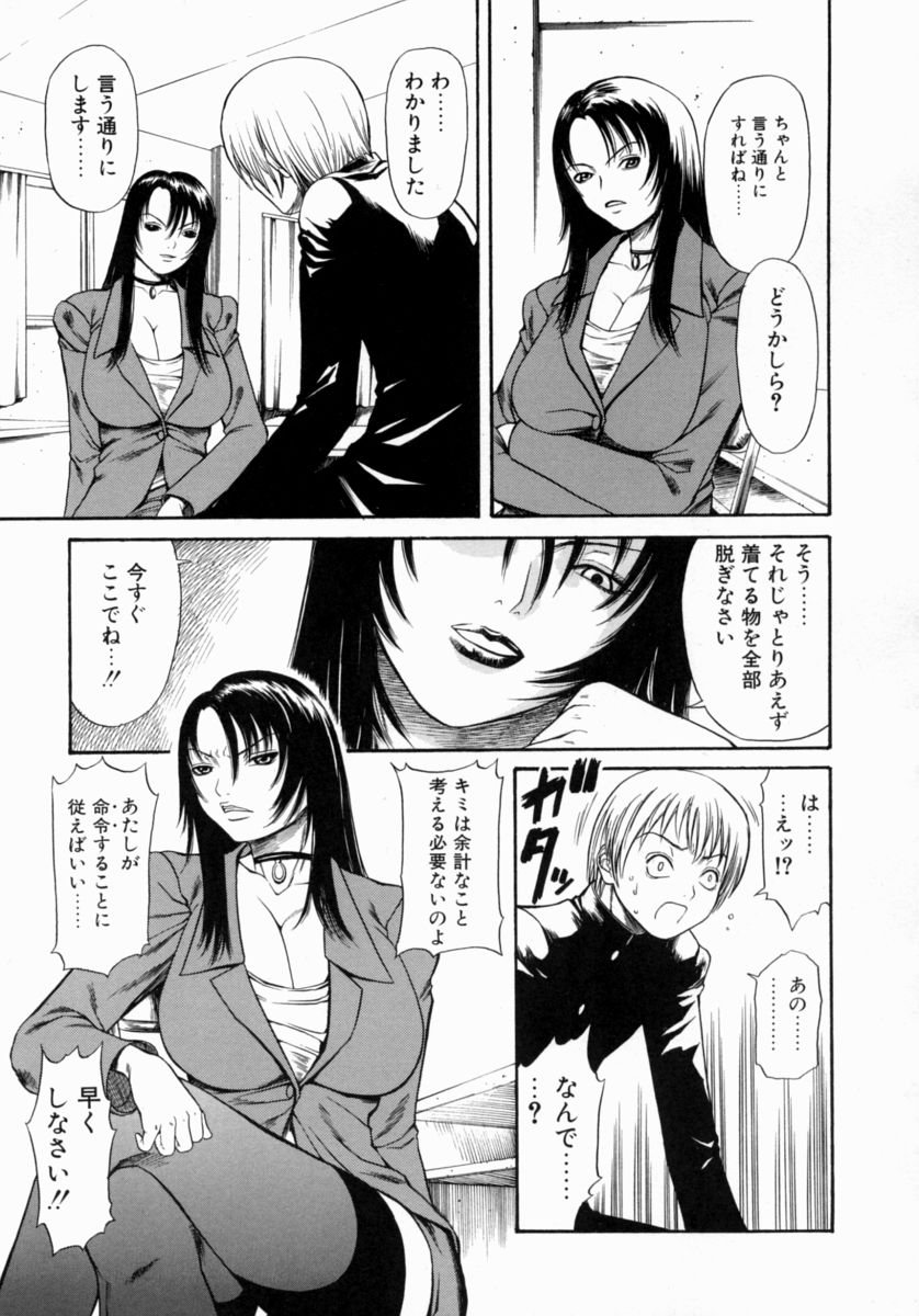 [砂川多良] 劣情白書