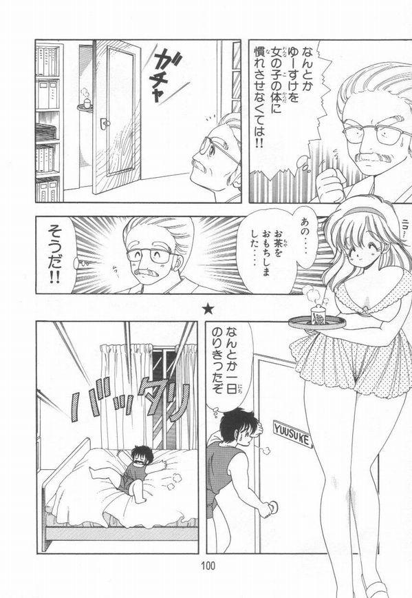 [上村純子] 1+2=パラダイス 3