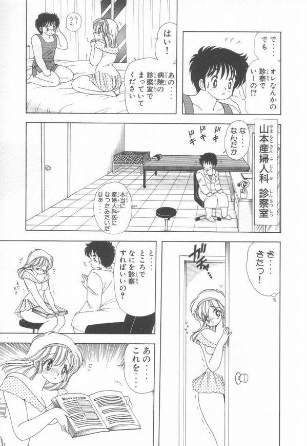 [上村純子] 1+2=パラダイス 3