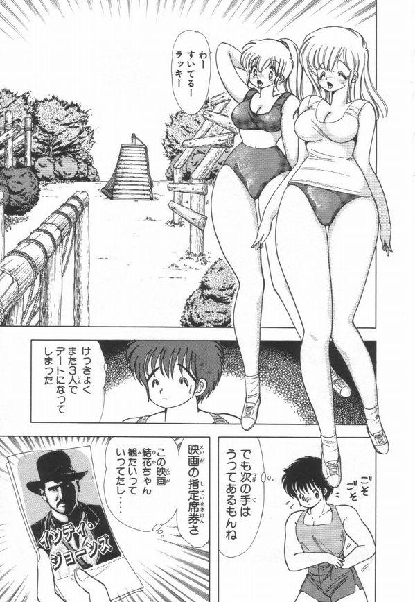 [上村純子] 1+2=パラダイス 3