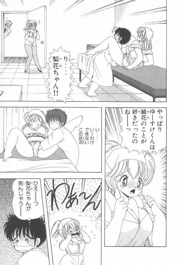 [上村純子] 1+2=パラダイス 3
