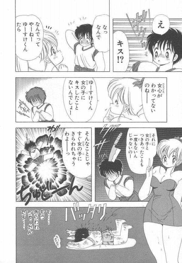 [上村純子] 1+2=パラダイス 3