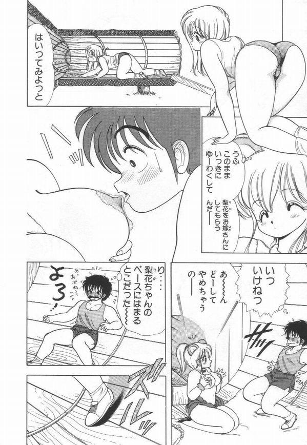 [上村純子] 1+2=パラダイス 3