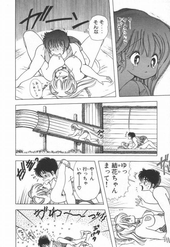 [上村純子] 1+2=パラダイス 3