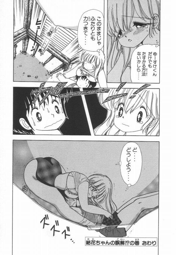 [上村純子] 1+2=パラダイス 3