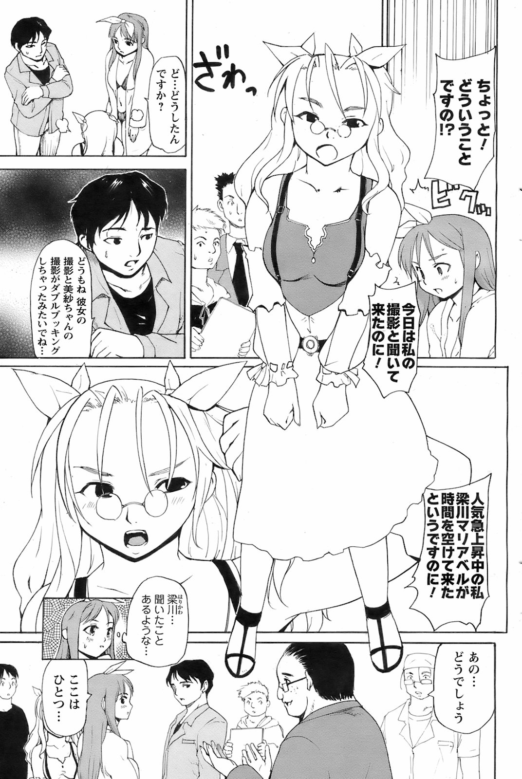 メンズヤング 2008年7月号