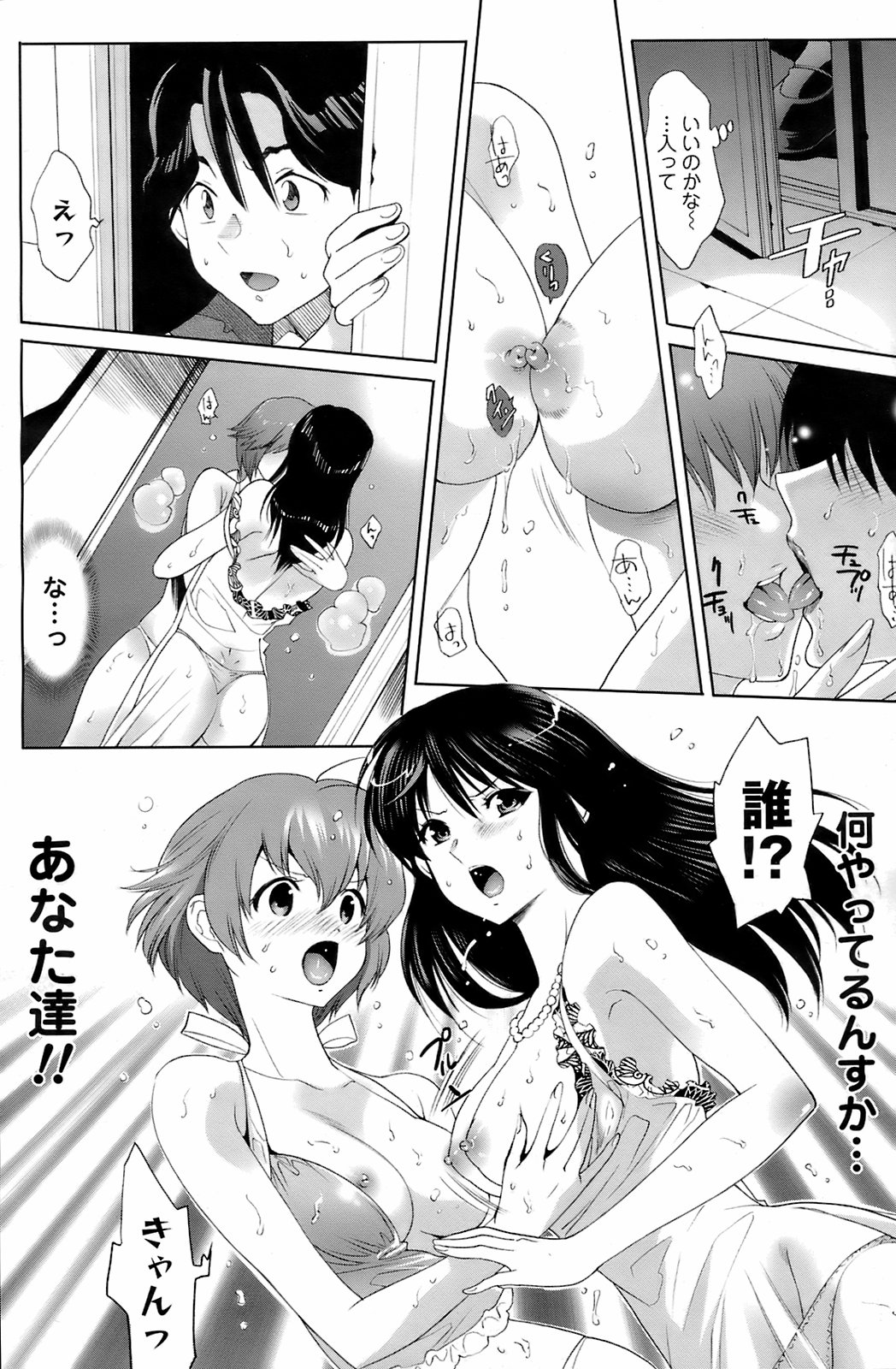 メンズヤング 2008年7月号