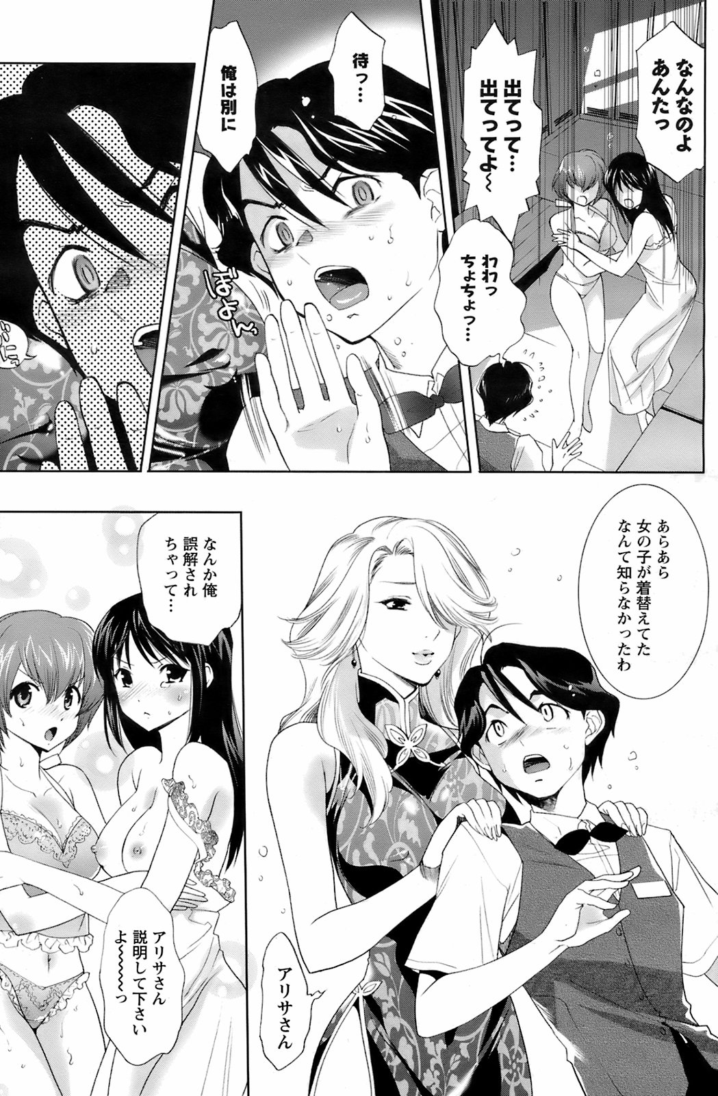 メンズヤング 2008年7月号