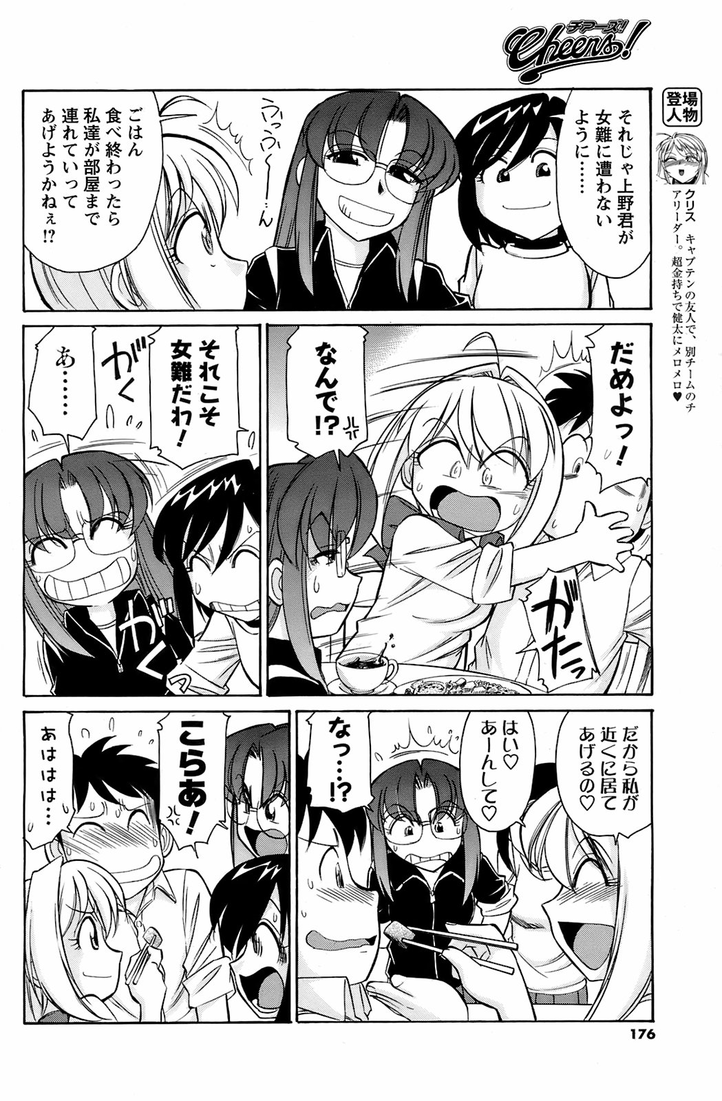 メンズヤング 2008年7月号