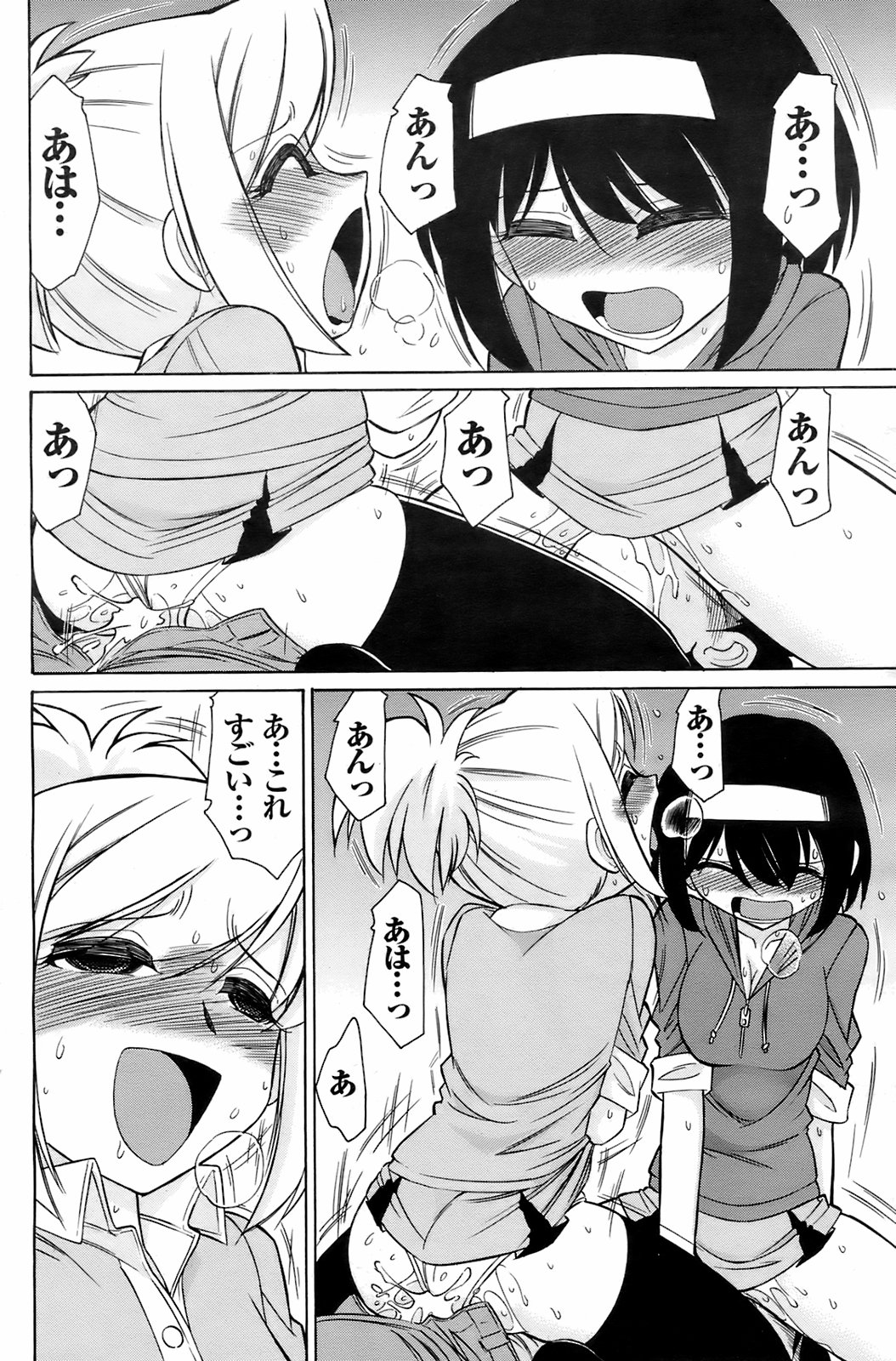 メンズヤング 2008年7月号