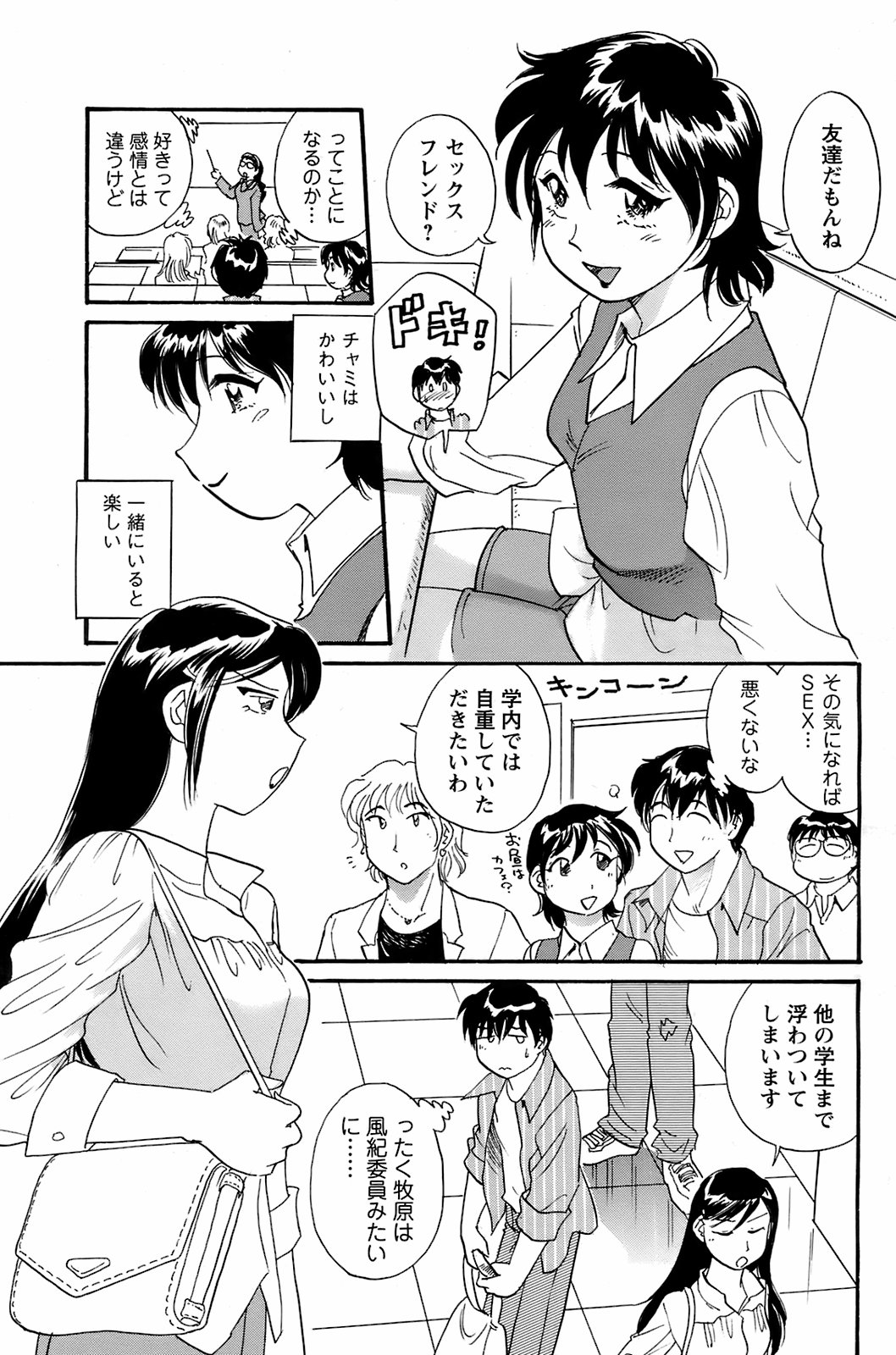 メンズヤング 2008年7月号