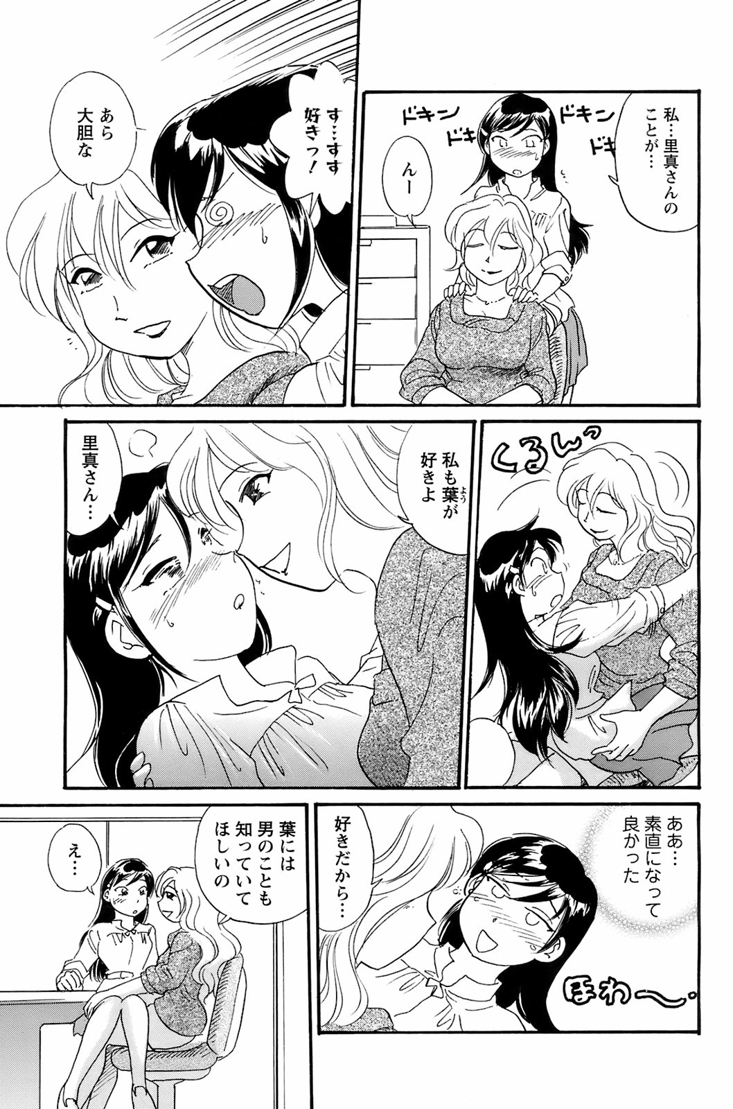 メンズヤング 2008年7月号