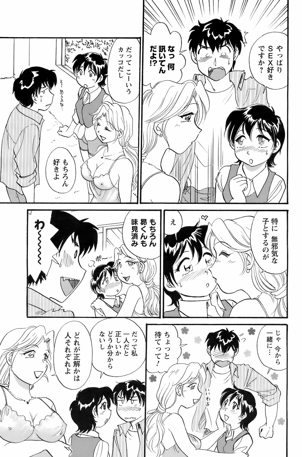 メンズヤング 2008年7月号