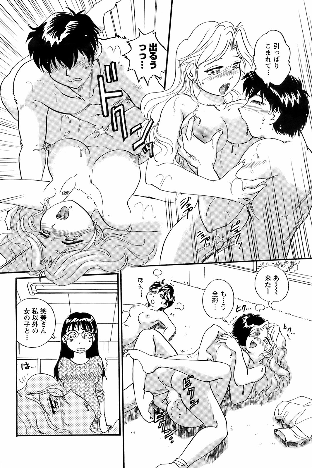 メンズヤング 2008年7月号