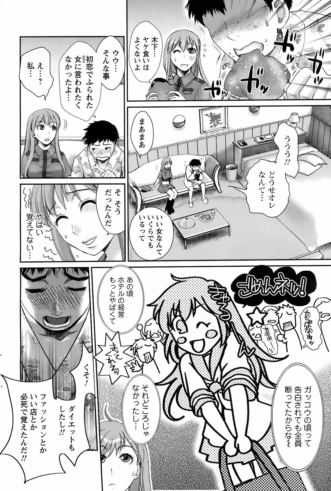 メンズヤング 2008年7月号